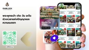 พระพุทธเจ้า เกิด วัน อะไร: ช่วงเวลาแห่งปัญญาและความเมตตา