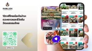 12ราศีไทยมีอะไรบ้าง: ดวงดาวและชีวิตในวัฒนธรรมไทย