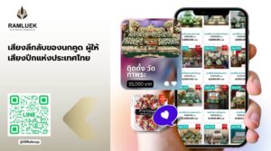 เสียงลึกลับของนกคูด ผู้ให้เสียงปีกแห่งประเทศไทย