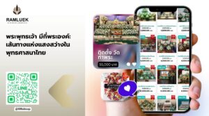 พระพุทธเจ้า มีกี่พระองค์: เส้นทางแห่งแสงสว่างในพุทธศาสนาไทย