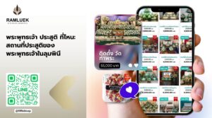 พระพุทธเจ้า ประสูติ ที่ไหน: สถานที่ประสูติของพระพุทธเจ้าในลุมพินี