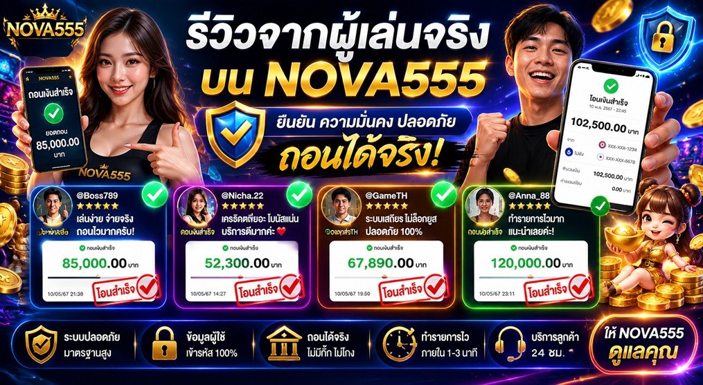 โปรโมชั่น